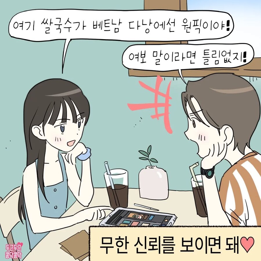 여친이랑 커플여행 갈 때 꿀팁_6.jpg