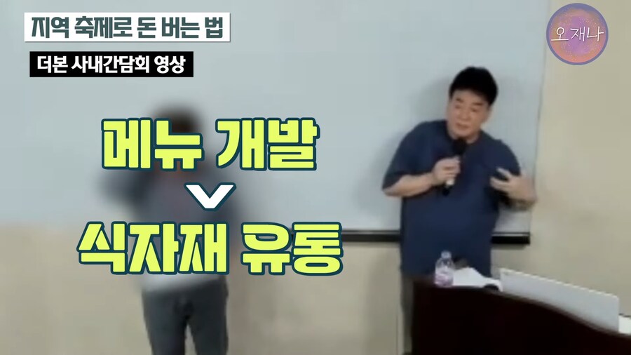 백종원: 지역축제는 돈을 벌 수 있는 기회가 아니다_2.png