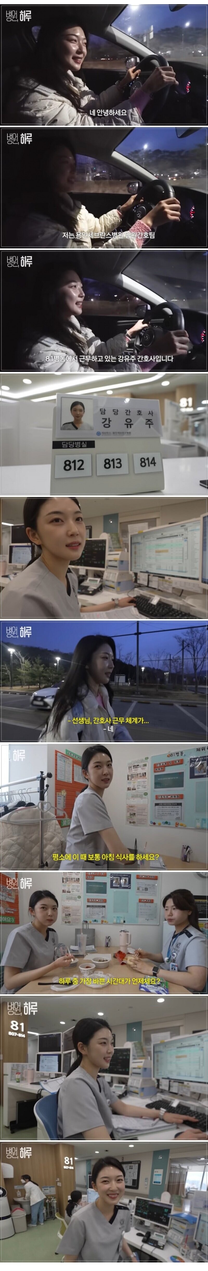 연애를 못한다는 대학병원 간호사 누나의 하루_1.jpg