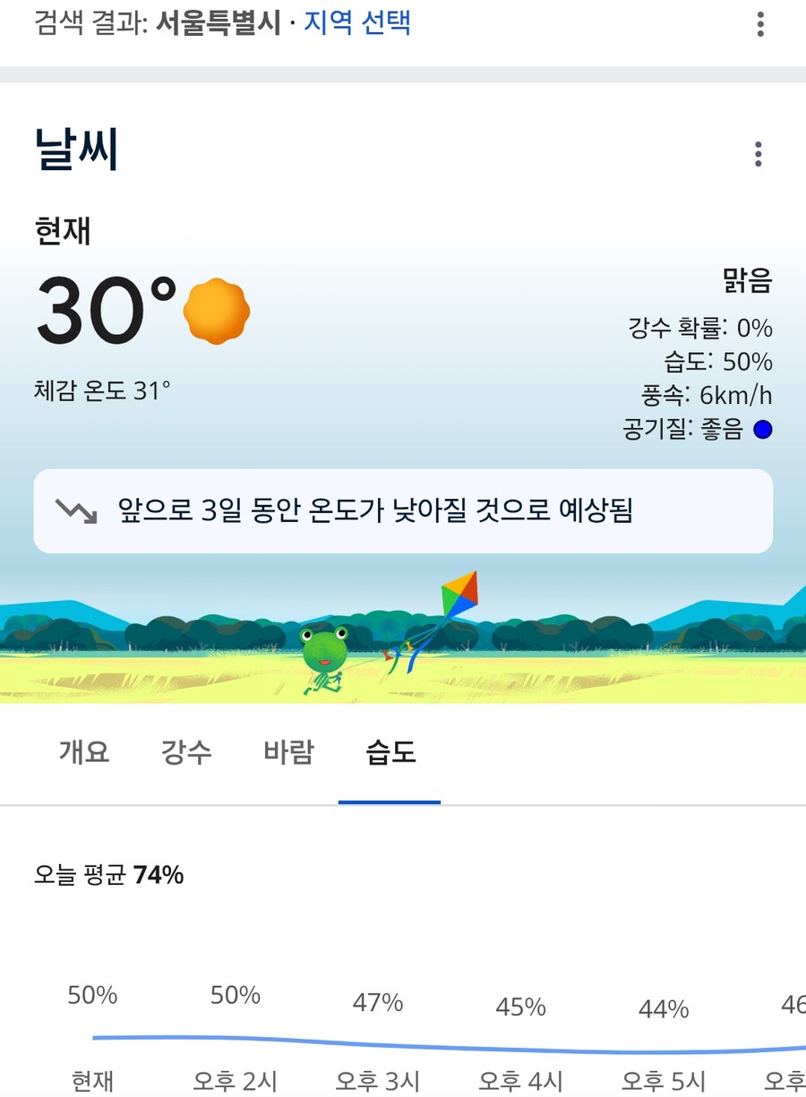 소전2)베프리도 참기힘든 서울_2.png