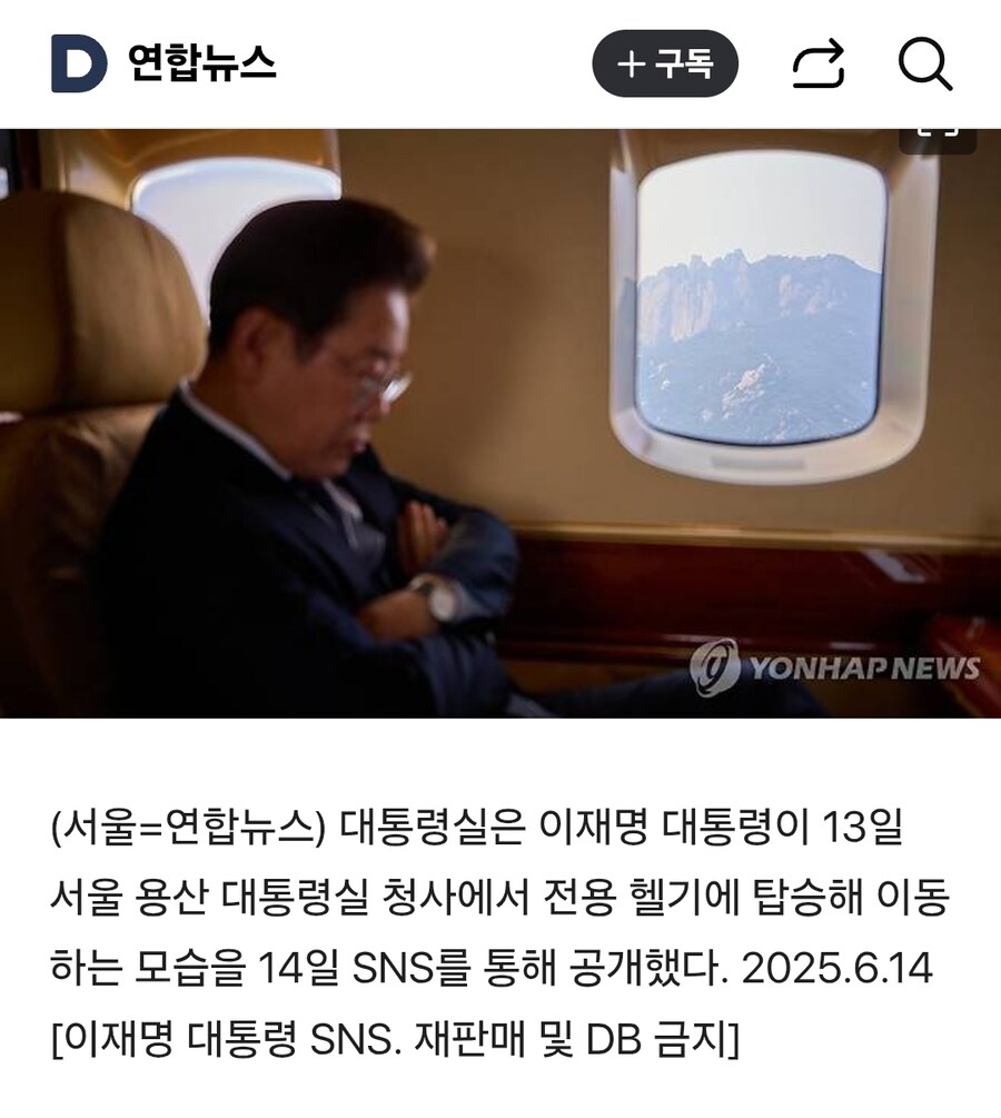 전용 헬기 탑승한 이재명_1.jpg