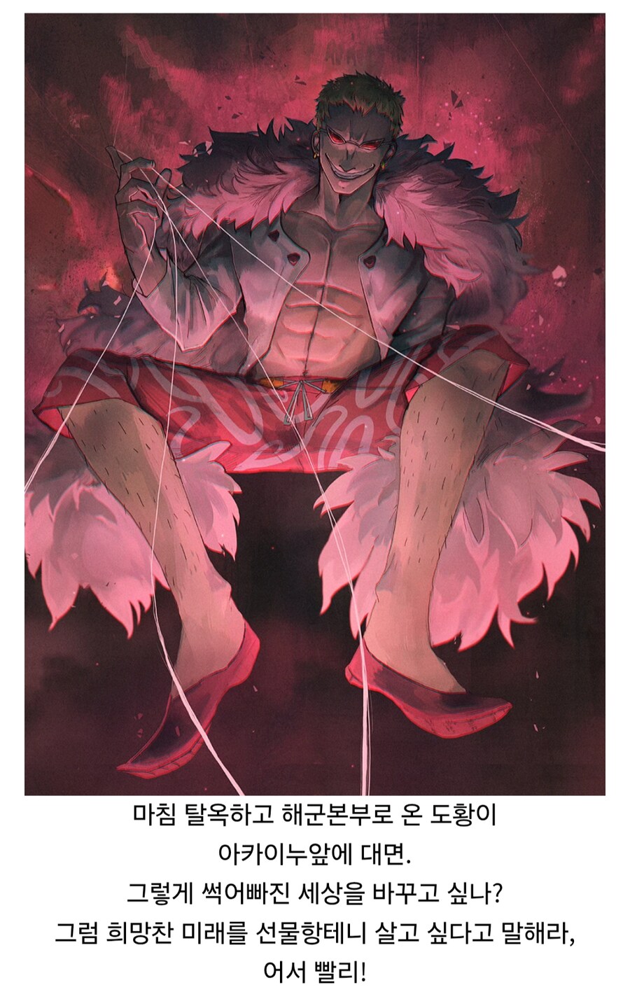 원피스 Film CP0 공개!_4.png