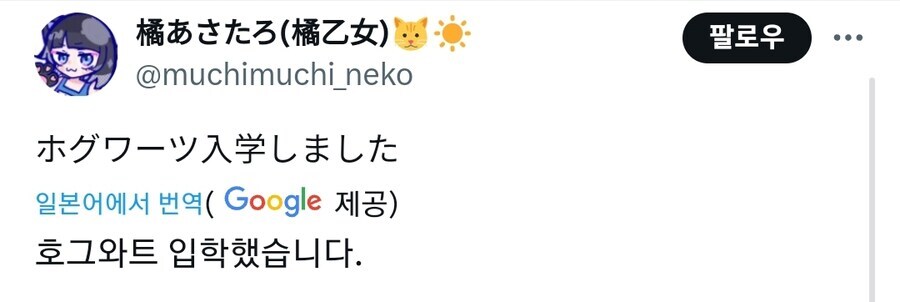 호그와트에 입학한 일본 마술사_1.png