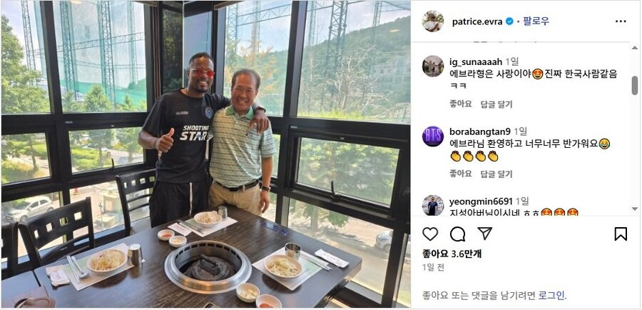 박지성 전동료 에브라 근황