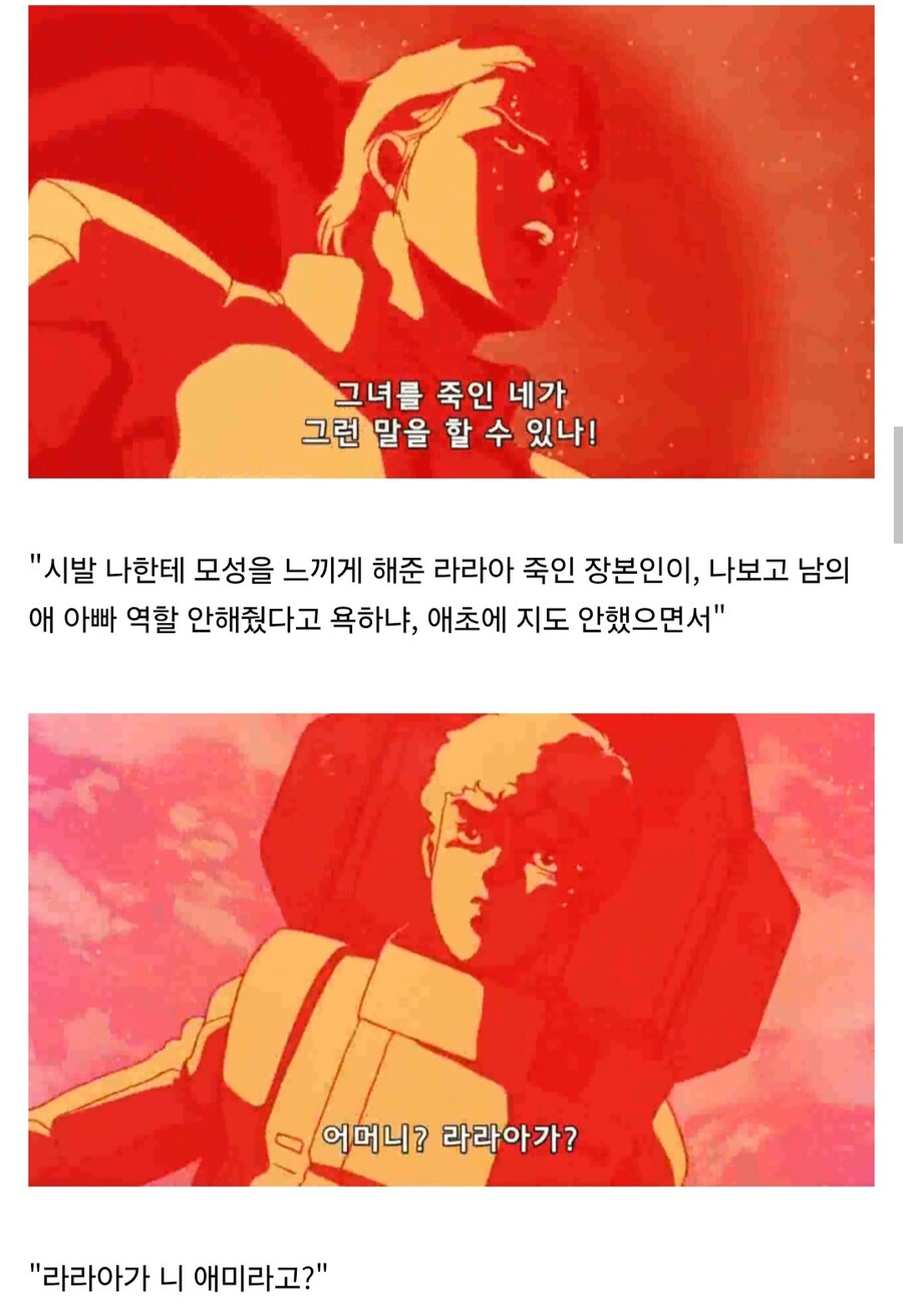 건담) 샤아의 유언 해석_5.jpg