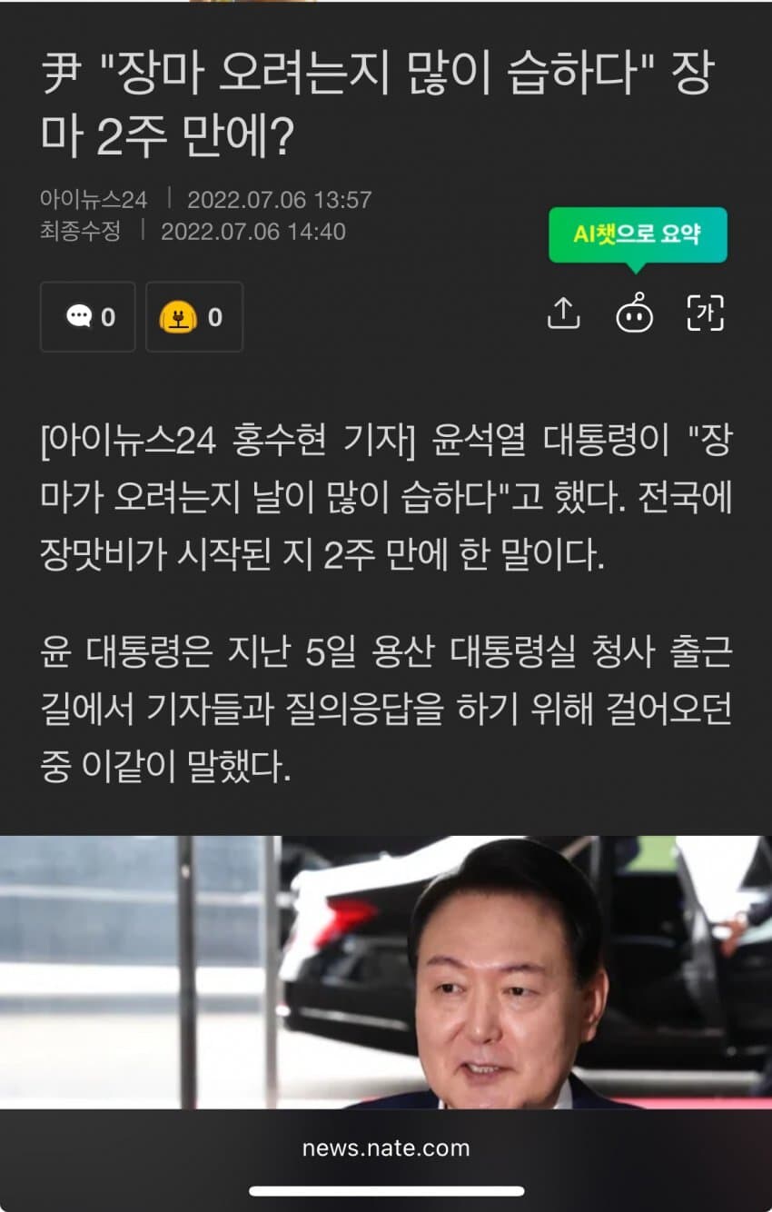 윤두창 장마 대비 레전드_1.jpg
