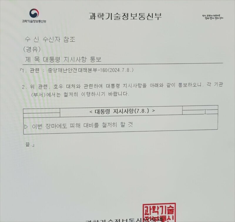 윤두창 장마 대비 레전드_2.jpg