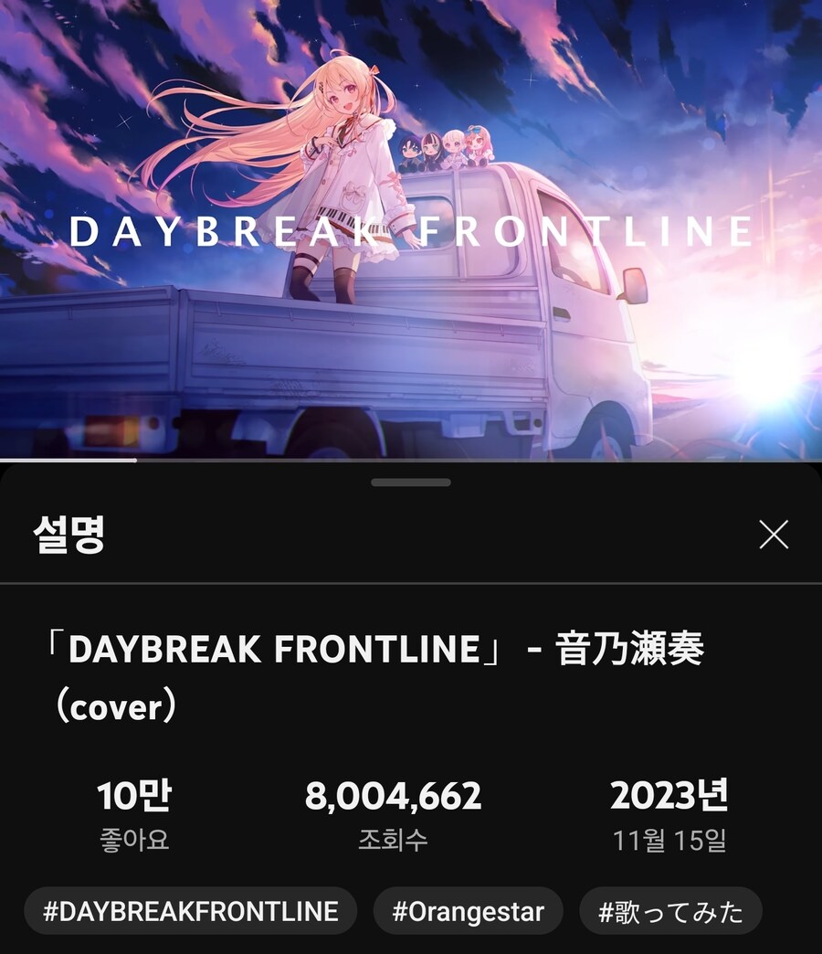 버튜버) 카나데 Daybreak frontline_1.jpg