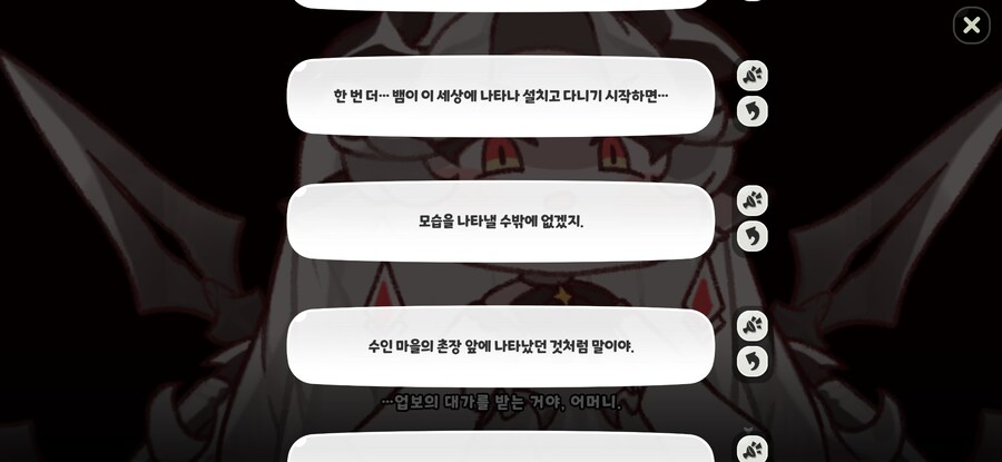 트릭컬)스포일러)이게 계획이었다고_1.jpg
