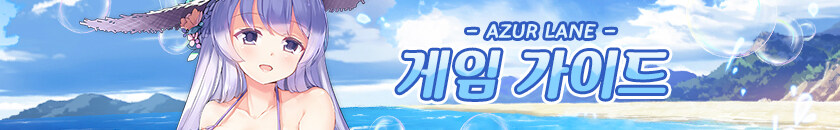한) 신규 서약 스킨 소개 - 일러스트리어스 「스위트 애프터눈 티」_1.jpg
