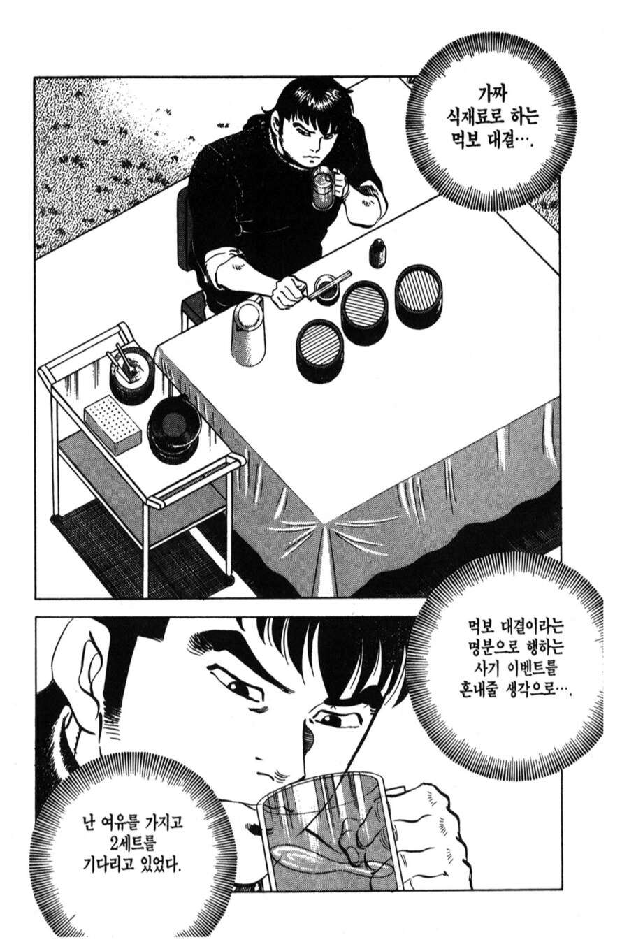 WWE를 하는 축제에 와서 UFC를 생각했던 주인공_5.png