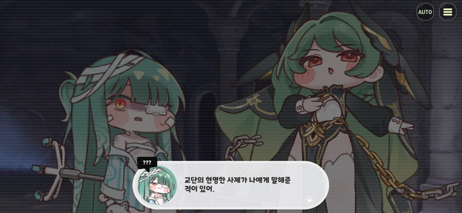 트릭컬)스포일러)전혀 불순하지 않잖아_8.jpg