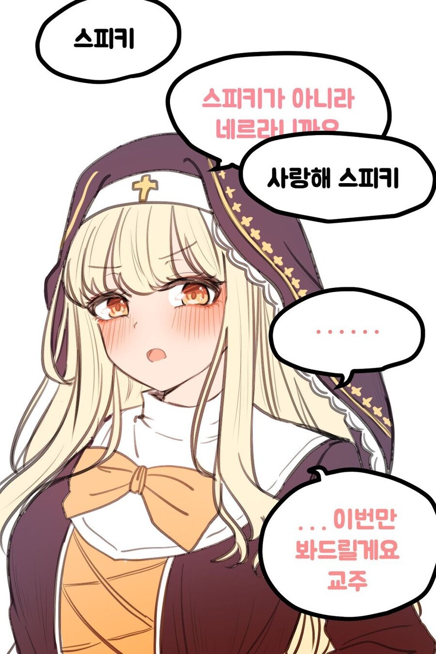 트릭컬) 사실 한섭 유저들도 초창기엔 스피키 캐릭터성을 잘 몰랐음_2.jpg