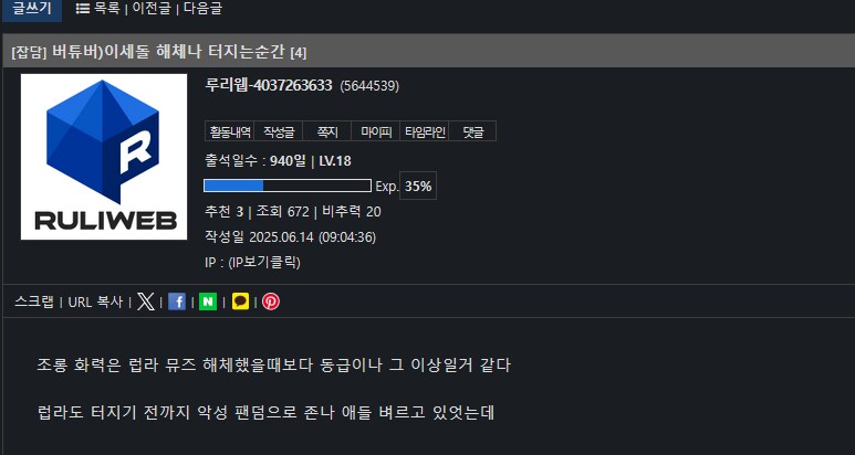 왁서운이야기)그거 아니 애네 타겟 아이마스에서 럽라로 바꿈_1.png