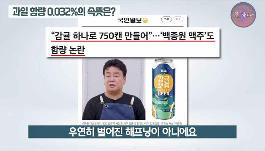 포도즙 2방울 넣은 백종원표 맥주_2.jpg