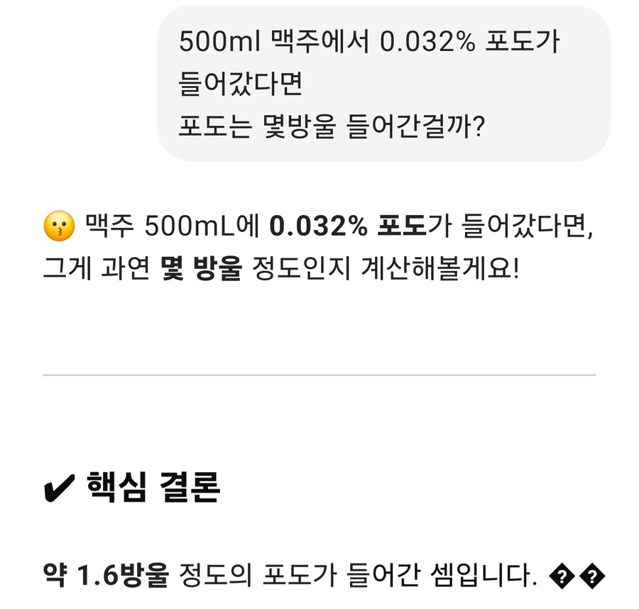 포도즙 2방울 넣은 백종원표 맥주_3.jpg