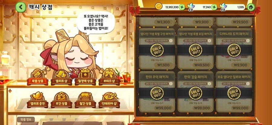 트릭컬 글섭을 응원하는 가장 확실한 방법_1.jpg
