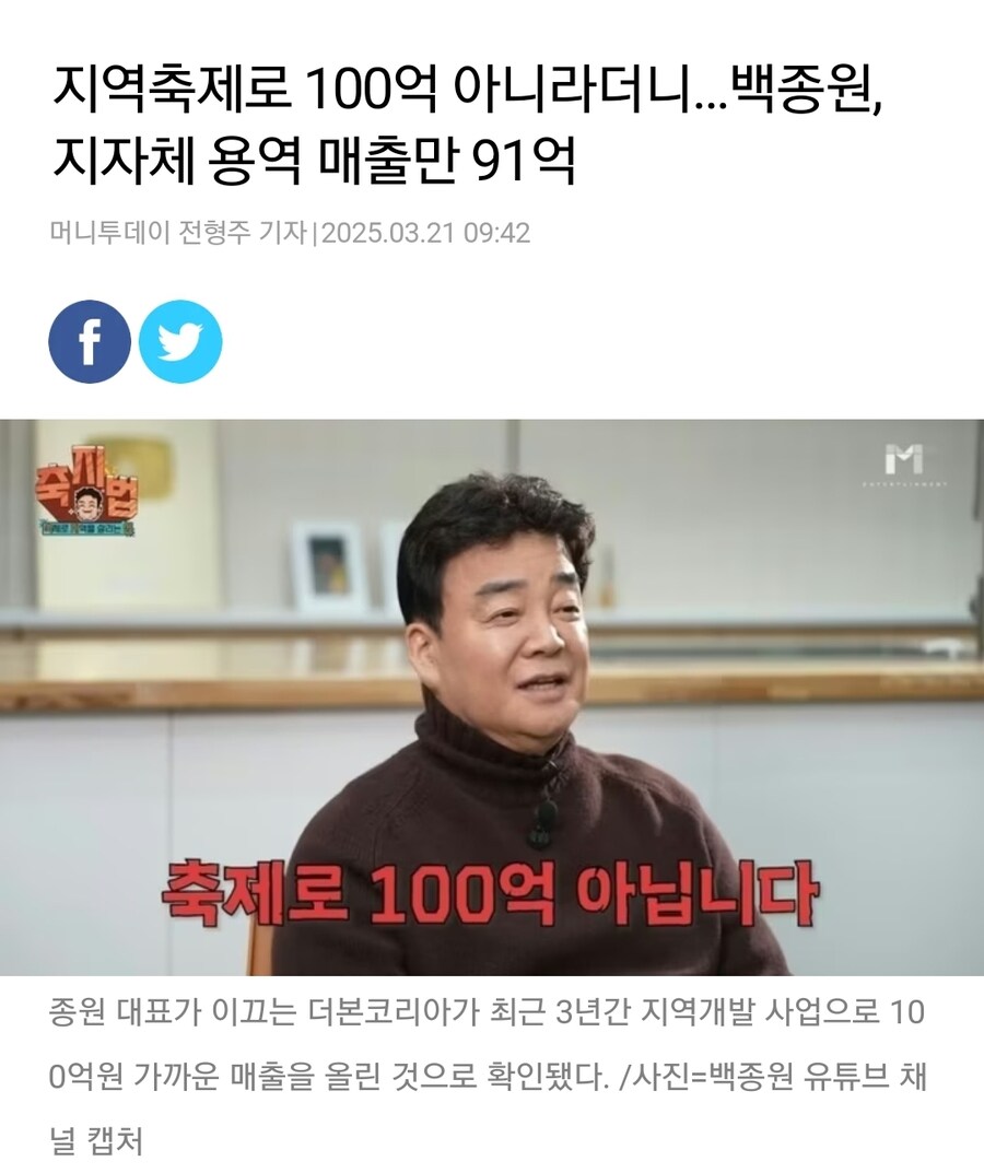 의외로 백종원에 대해서 잘못 알려진 사실_1.jpg