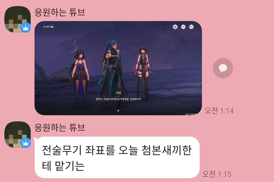 명조)랜선지인 금주 스토리평가_6.jpg