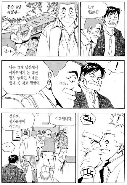 아직도 이해 못 한 식객의 대사_1.jpg