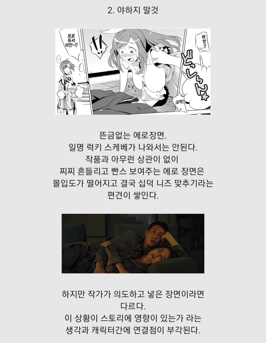 명작이 될 수 있는 3가지 조건_2.webp