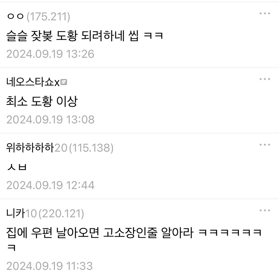 원피스, 요즘 도황에 근접한 놈_13.jpg