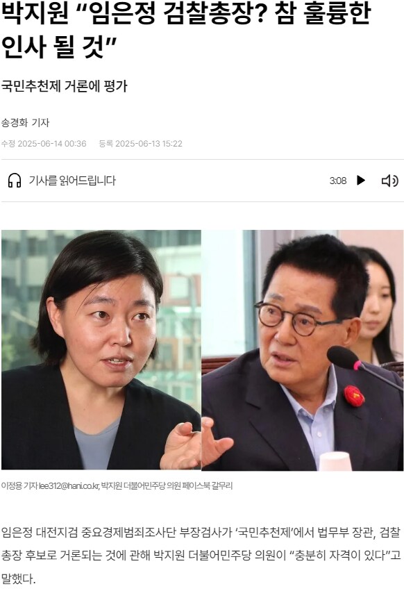 임은정 부장검사_1.png