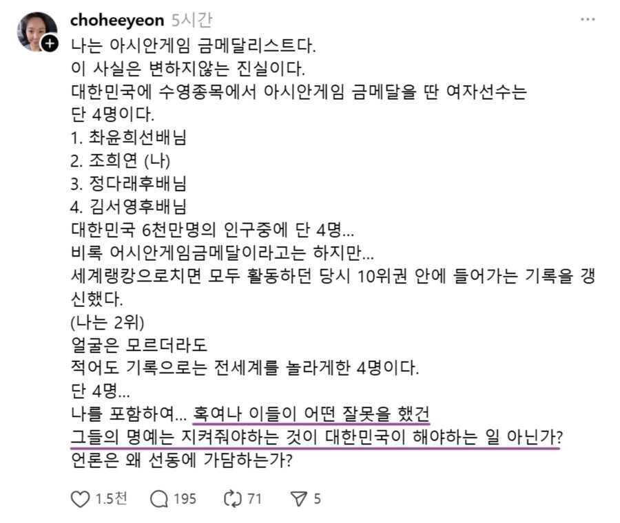 모 수영선수분 새 글 어이가 없네 ㅋㅋㅋㅋ_1.jpg