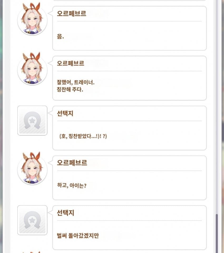 [말딸] 오르페브르의 온천여행권 반응_2.jpg