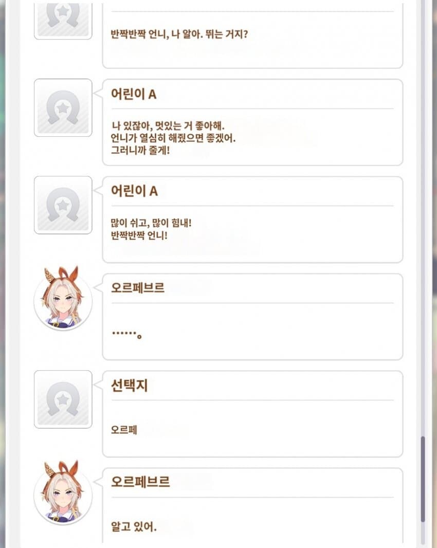 [말딸] 오르페브르의 온천여행권 반응_5.jpg