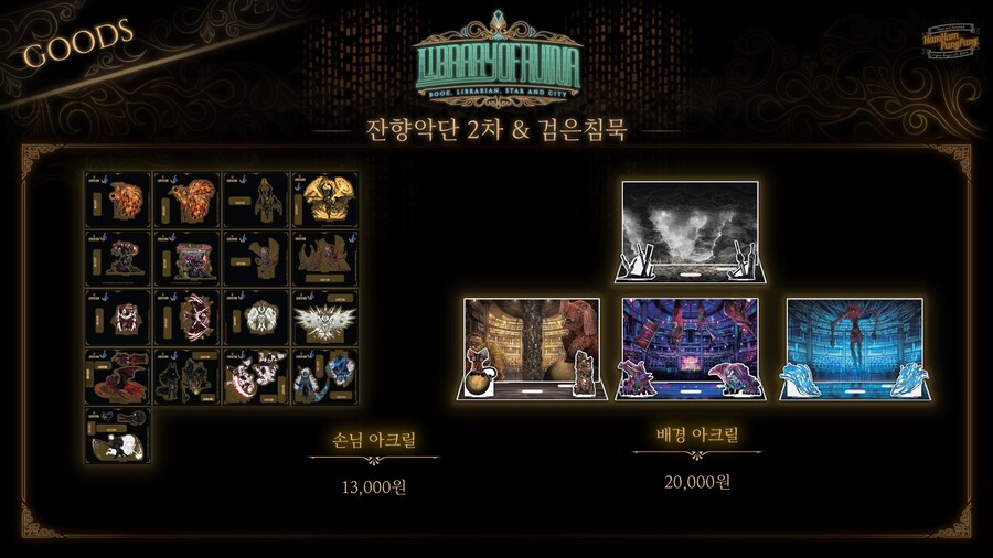 (림버스)햄팡 정보떴다_19.jpg