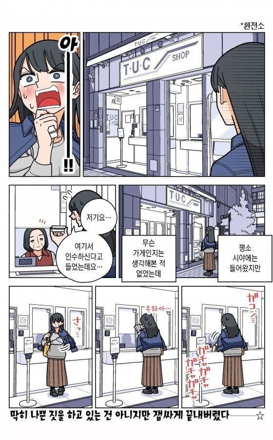 엄마의 병을 고치기 위해 목숨 걸고 일하는 여중생 . jpg_3.jpg
