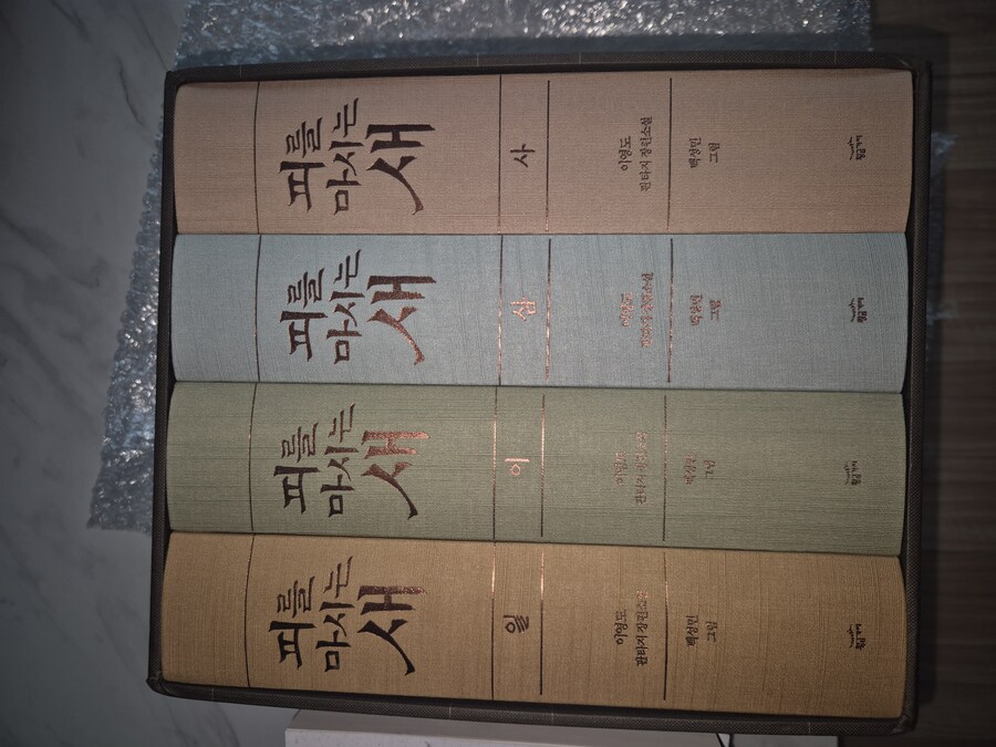 피를 마시는 새 20주년 한정판_7.jpg