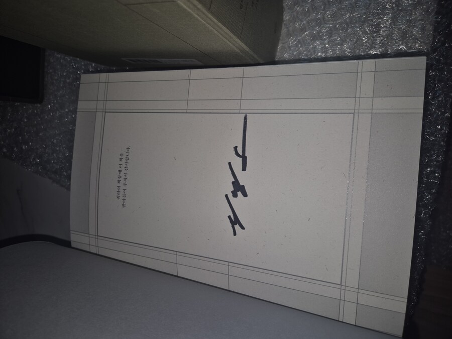 피를 마시는 새 20주년 한정판_9.jpg