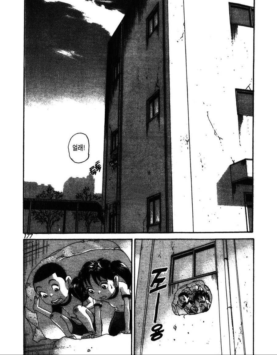 [괴짜가족]인류 최강의 초딩_1.jpg