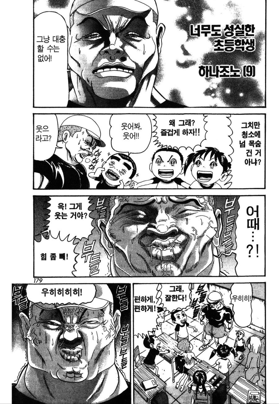 [괴짜가족]인류 최강의 초딩_3.jpg