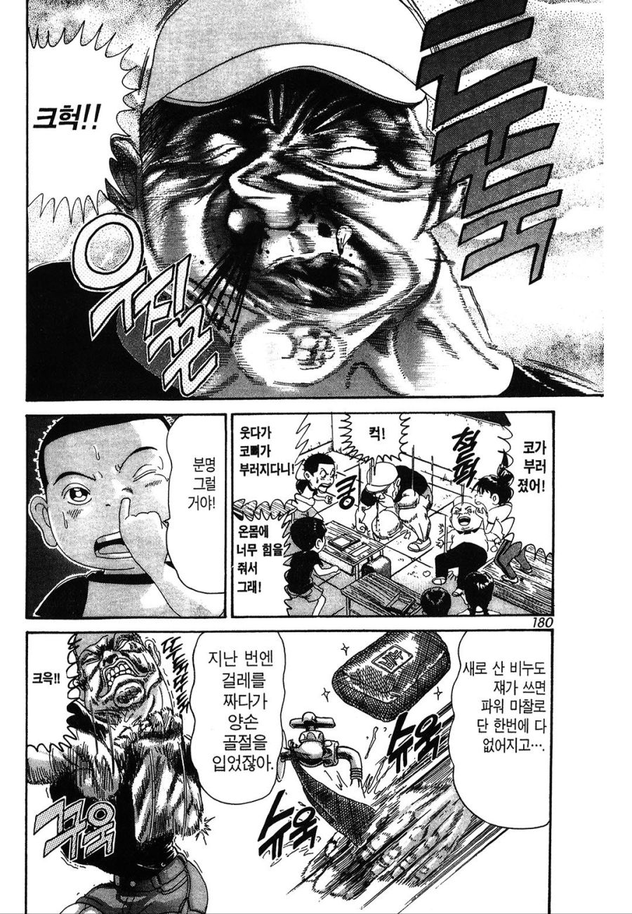 [괴짜가족]인류 최강의 초딩_4.jpg