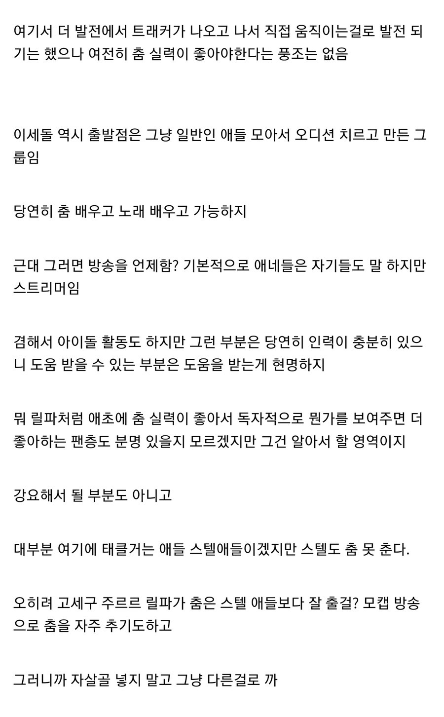 이세돌이 댄스 대역 카케무샤를 쓰는건 아무 문제 없음_2.jpg