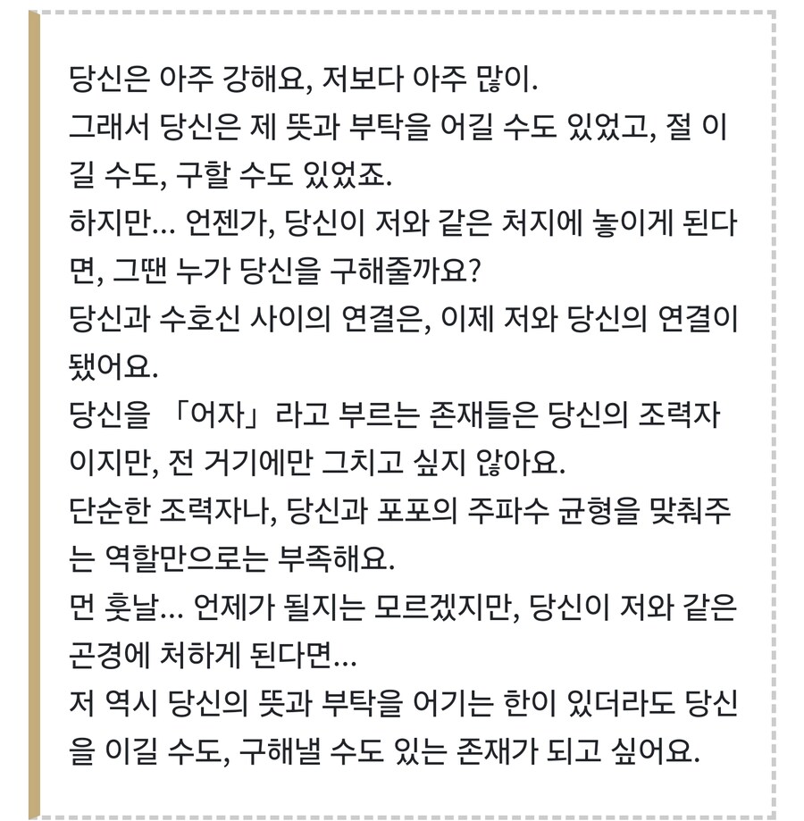 명조) 인게임 연출만으론 유저들이 납득할수가 없는것_2.png