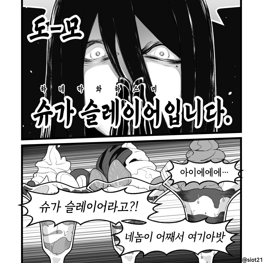 블루아카) 하스미한테 신제품 파르페를 제로 칼로리 라고 속여서 주면 어케 될까_1.jpg