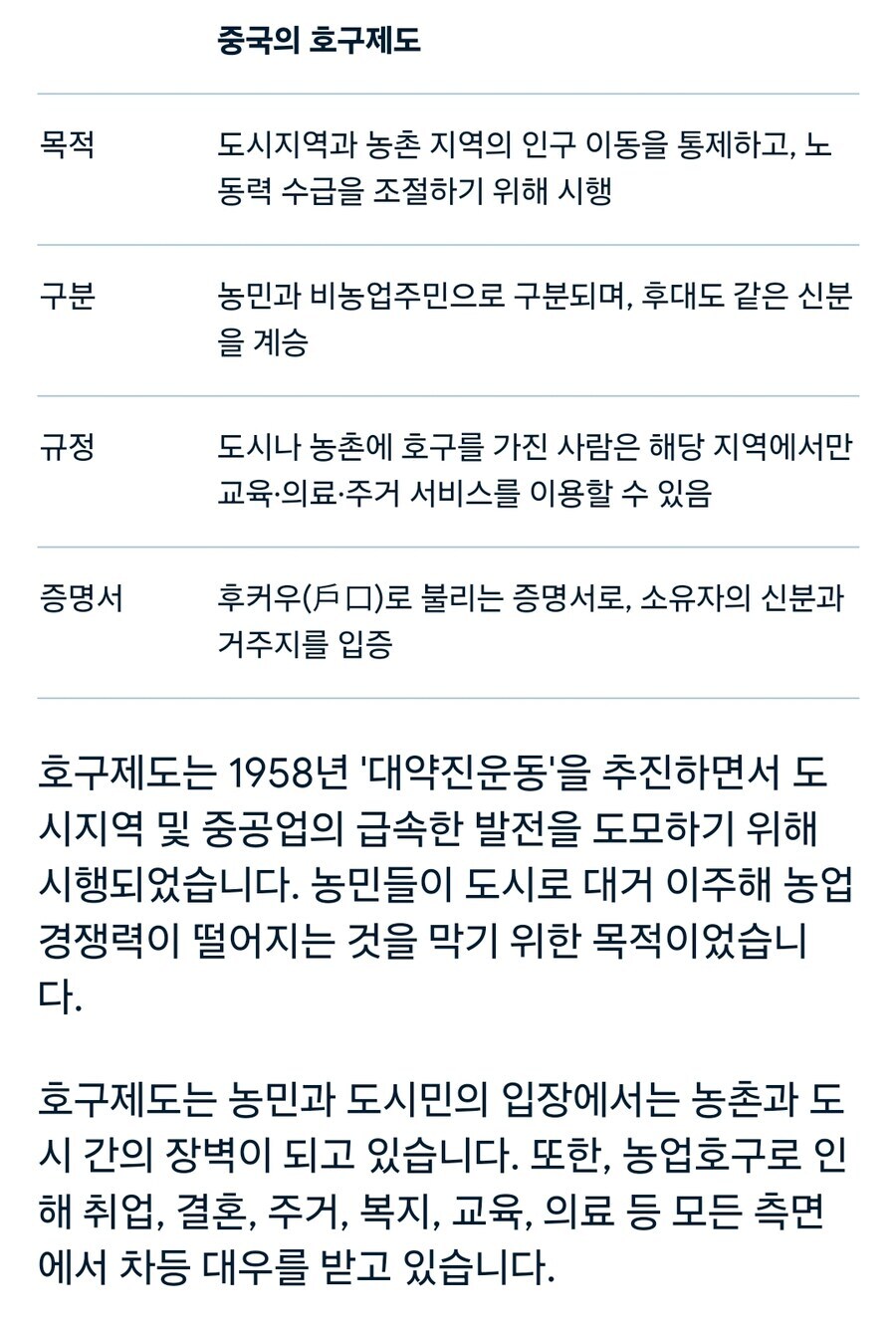 중국인들이 한국 수박론 고기론 개소리하면서 중국뽕영상 만드는 이유_10.jpg