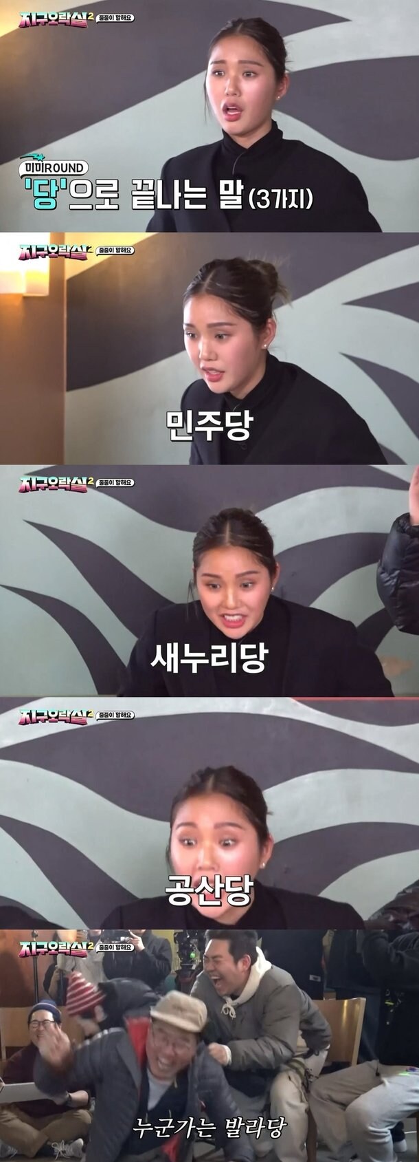 지구오락실 시즌 마다 한번이상은 터트리는 미미_2.jpg