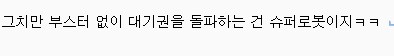 건담) 어제 본 슈퍼로봇 관련 반응_1.png