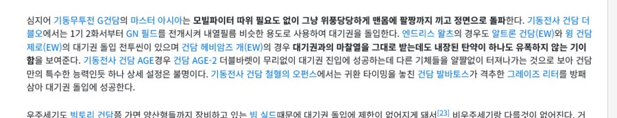 건담) 파이팅 도몬군은 G건담 본편이 아닙니다_1.png