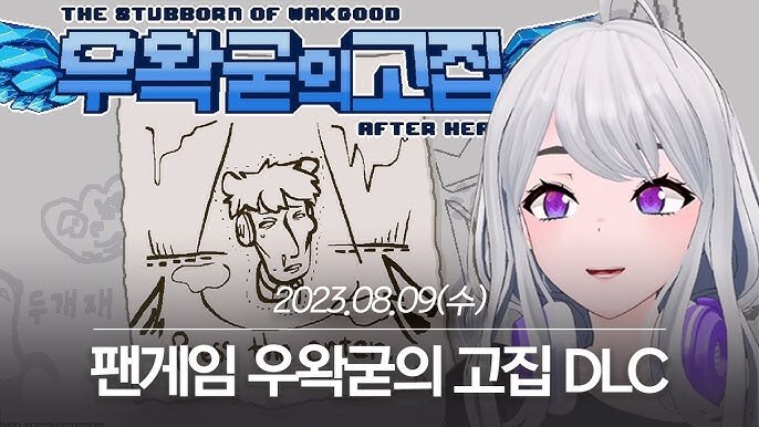 왁이작이 문제인 이유_6.jpg