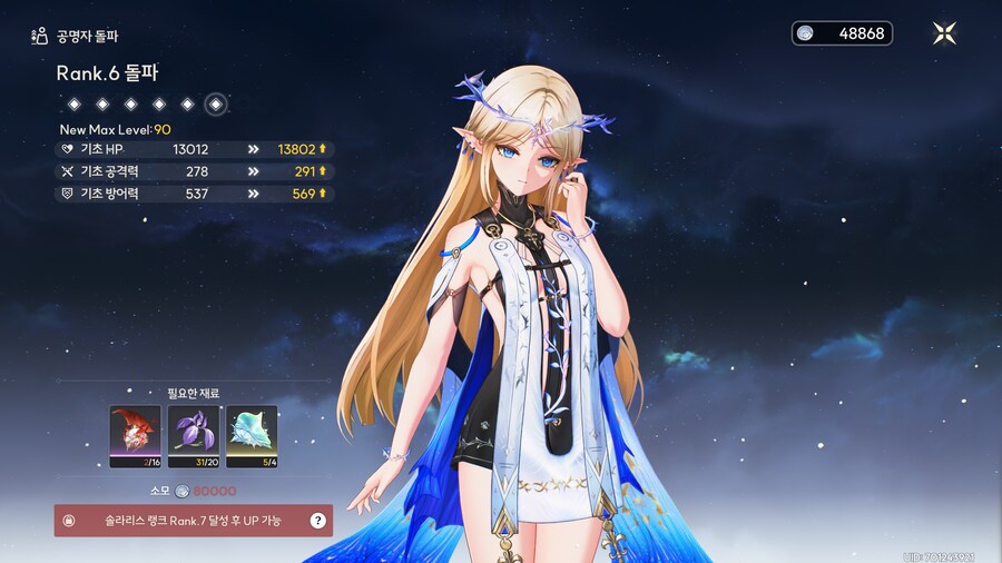명조) 뉴비 만렙 언제 뚫림_1.png