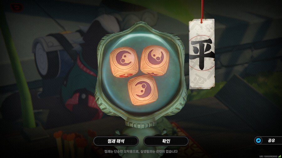 젠레스) 점괘 흔드는데 붉은 빛 보이길래 뭐지 했는데_2.png