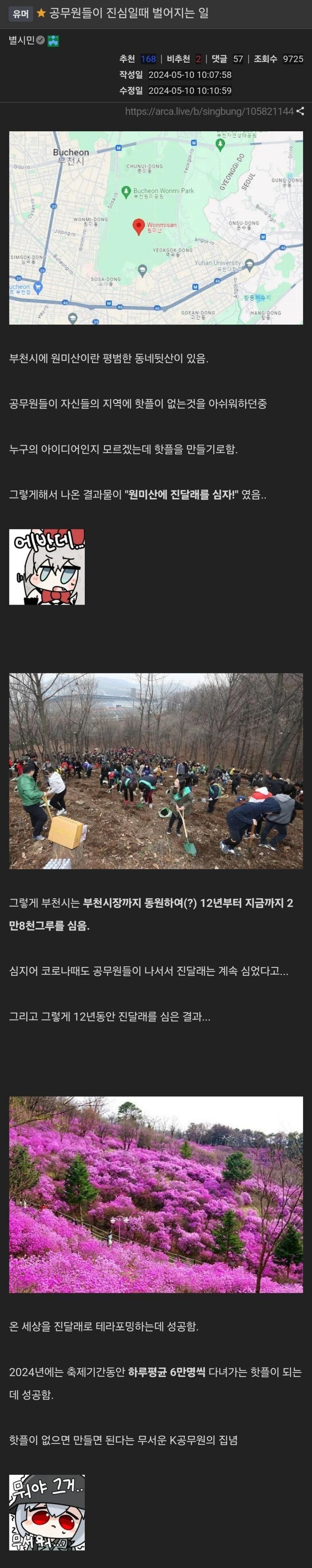 공무원들이 진심으로 일하면 볼 수 있는 것.jpg_1.jpg