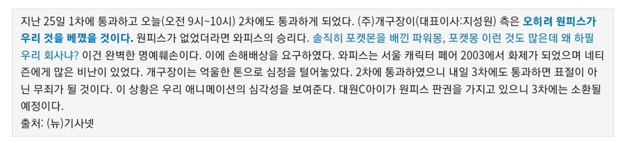 대한민국 표절의 전설로 남겨진 왁피스_4.jpg