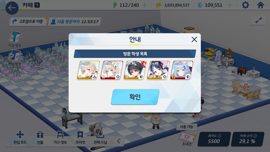 블루아카) 벌써 4시네_1.png